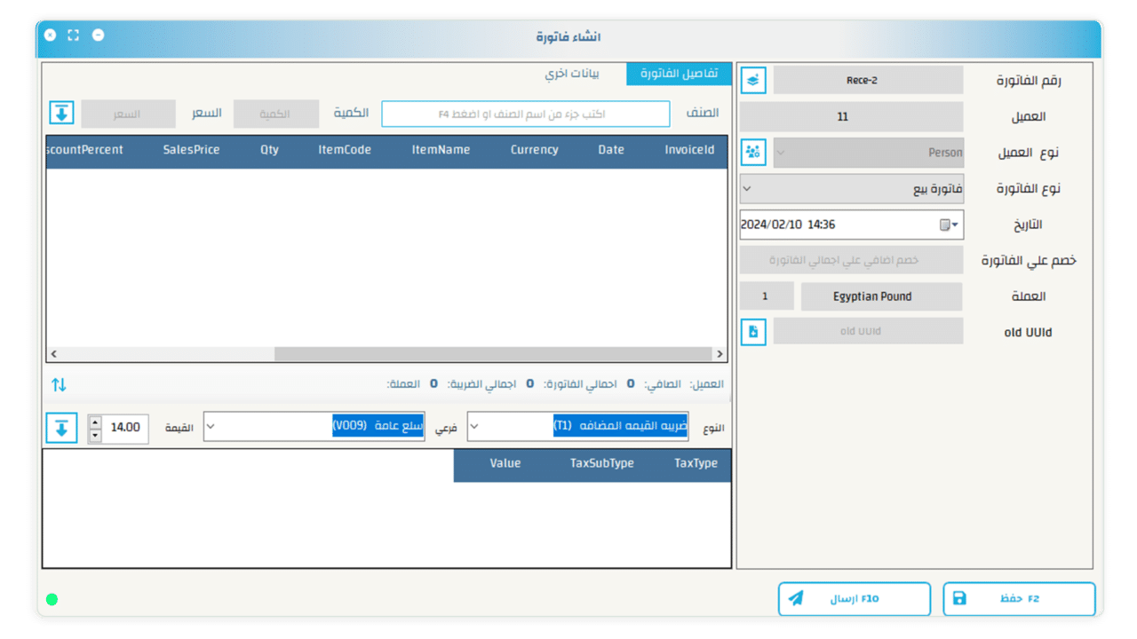 E Invoice SWIFTBOOKS E invoice swiftbooks