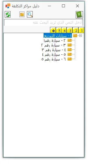 مثال عملي على مركز الكلفة